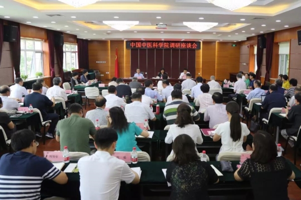 余艷紅、于文明與中國中醫(yī)科學(xué)院專家座談